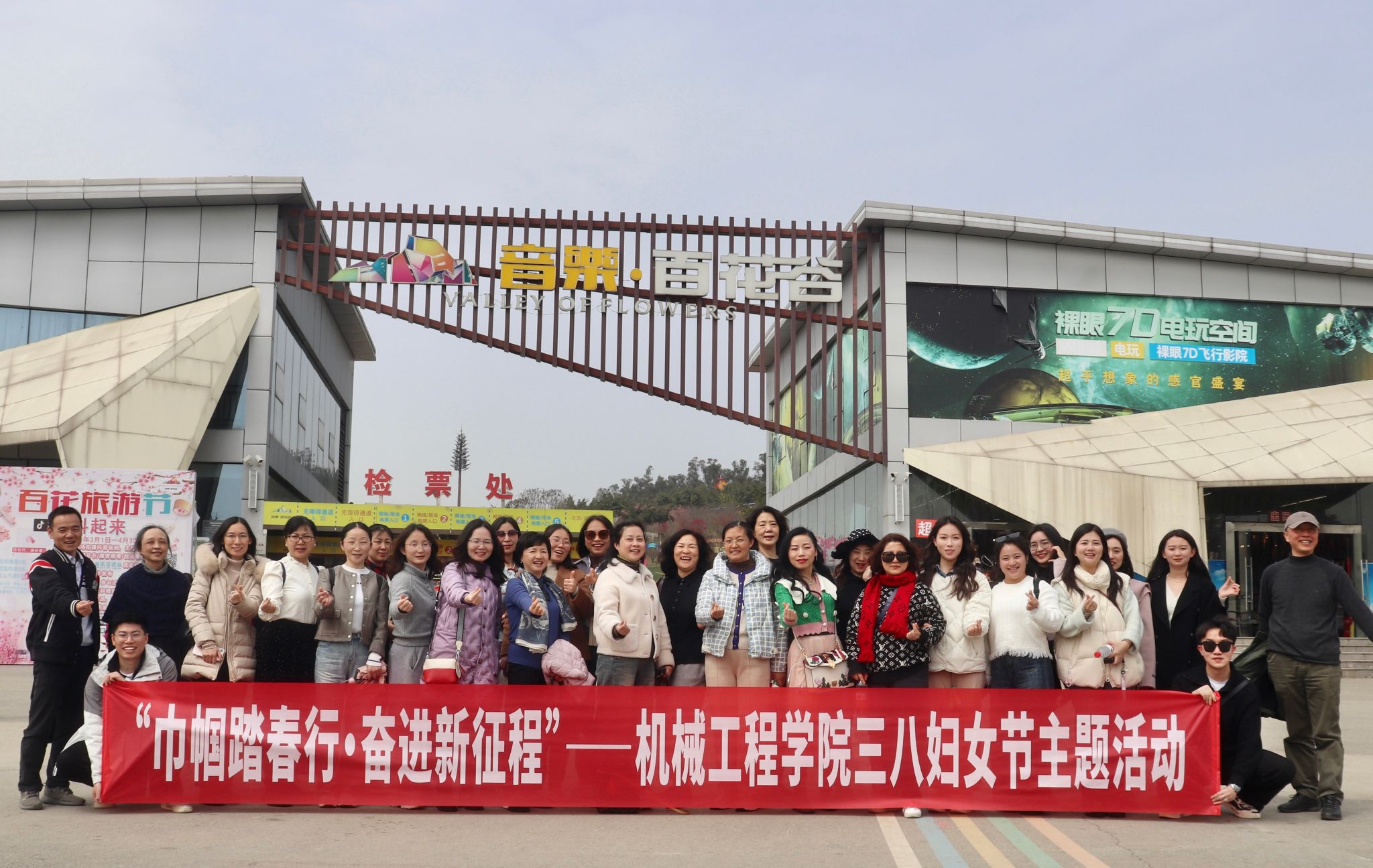 球王会体育工会开展“巾帼踏春行 奋进新征程” 三八妇女节主题活动